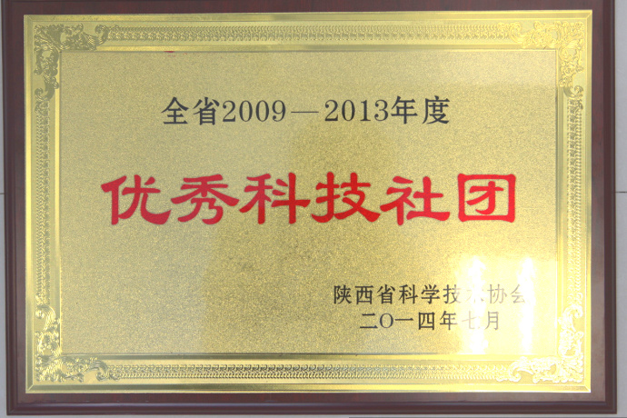 省消防協會榮膺全省“優秀科技社團”
