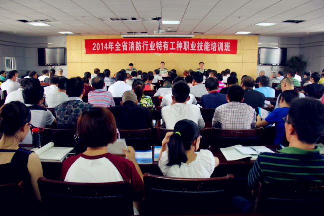 2014年全省第八期消防行業特有工種職業技能培訓班開訓