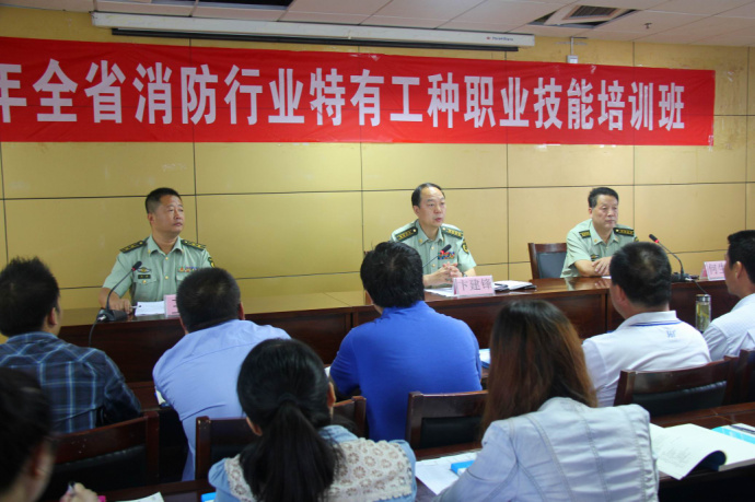 2014年全省第九期消防行業特有工種職業技能培訓班開訓