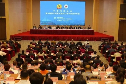 2017中國消防協會第六屆四次理事會暨科學技術年會在南寧召開