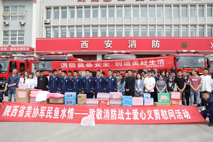 省消防協會聯合省美容美發化妝品業協會開展基層消防中隊參觀慰問活動