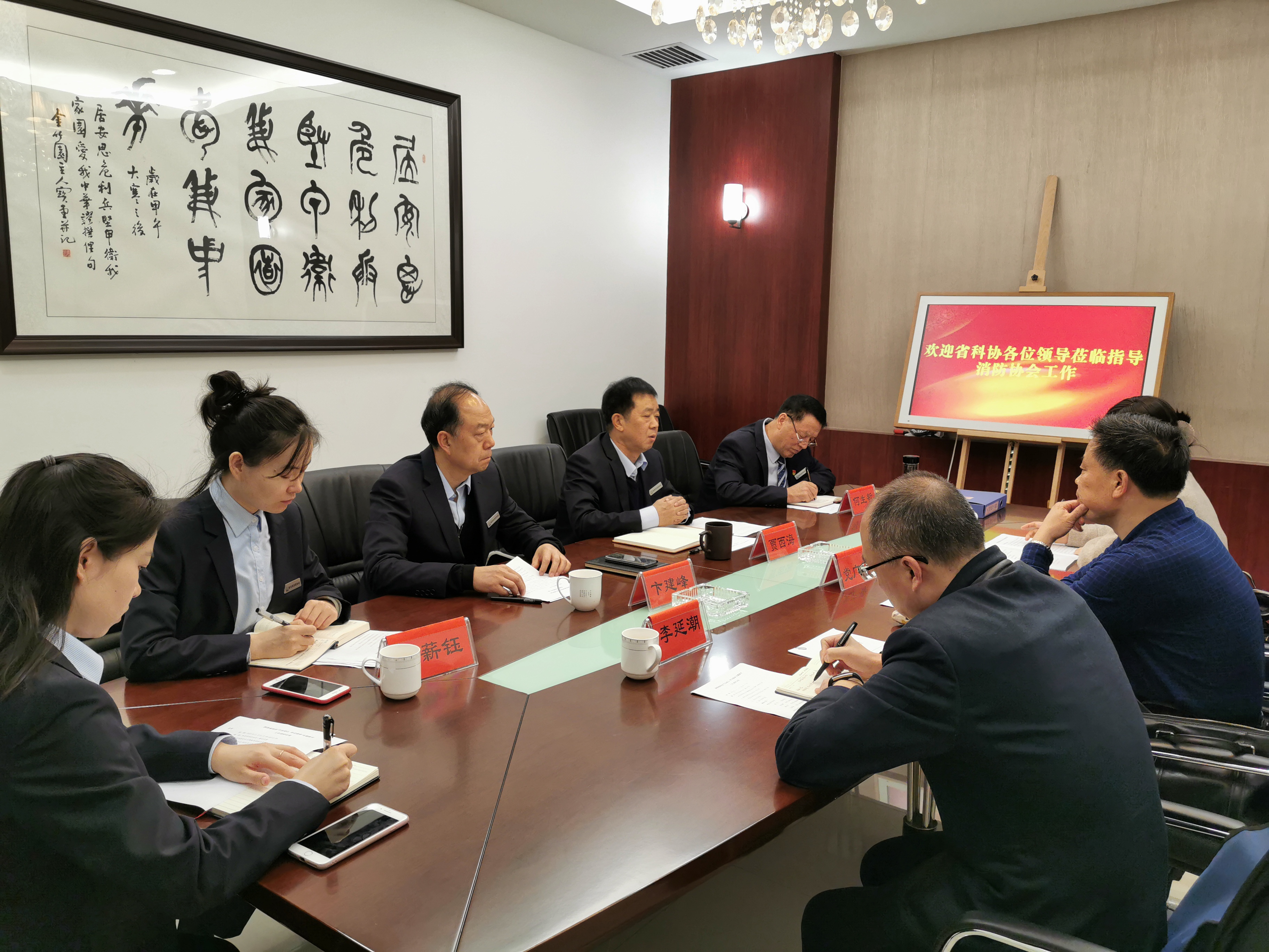 省科協領導蒞臨消防協會調研指導工作