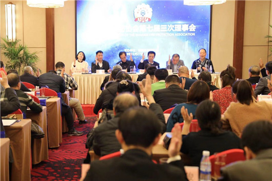 陜西省消防協會第七屆三次理事會圓滿召開