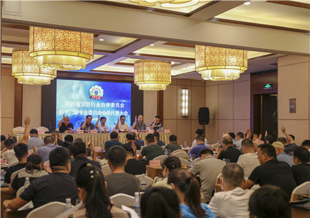 陜西省消防協會行業自律委員會防火門窗專業委員會會員代表大會圓滿召開