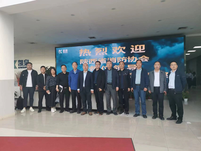 陜西省消防協會組織會員企業赴上海凱泉泵業（集團）有限公司參觀考察