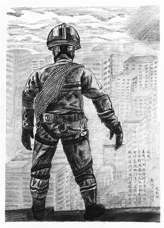 《戰斗精神》